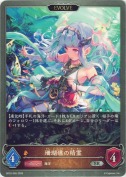 珊瑚礁の精霊【エボルヴ】
