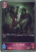 よろめく不死者