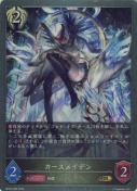 カースメイデン【GR】