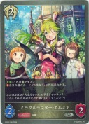 ミラクルラフター・カルミア