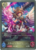 天昇のプリズムプリースト