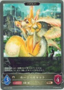 ホーリーキャット【エボルヴ】