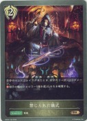 禁じられた儀式