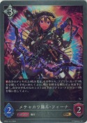 メチャカワ傭兵・フィーナ【GR】