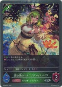 清き泉のエルフプリンセスメイジ【プレミアム】