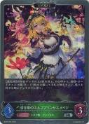 清き泉のエルフプリンセスメイジ【エボルヴ】【プレミアム】