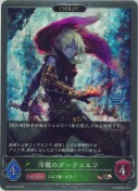 冷徹のダークエルフ【エボルヴ】【プレミアム】