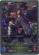 アックスパイレーツ【エボルヴ】【プレミアム】