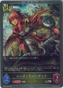 エレガントバンデッド【プレミアム】