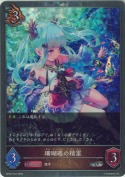 珊瑚礁の精霊【プレミアム】