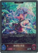 珊瑚礁の精霊【エボルヴ】【プレミアム】