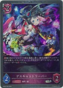 デスキャットリーパー【プレミアム】
