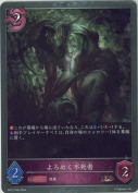 よろめく不死者【プレミアム】