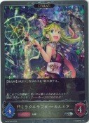 ミラクルラフター・カルミア【エボルヴ】【プレミアム】