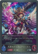 天昇のプリズムプリースト【プレミアム】