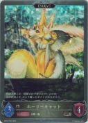 ホーリーキャット【エボルヴ】【プレミアム】