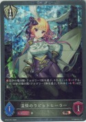 温情のラビットヒーラー【プレミアム】