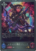 メチャカワ傭兵・フィーナ【プレミアム】