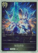 聖女の号令【トークン】【プレミアム】