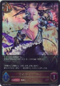 天威のドラグーン【LG】