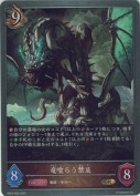 竜喰らう禁忌【GR】
