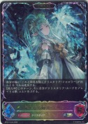 永久なる輝き・エリン【エボルヴ】【SL】