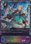 ビクトリーブレイダー【SL】