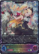 千金武装の大参謀・アルメリゼ【エボルヴ】【SL】