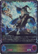 クロノウィッチ【SL】