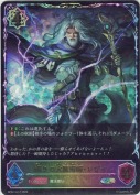 巡りの大魔術師・レヴィ【SL】