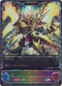 イグニスドラゴン【エボルヴ】【SL】