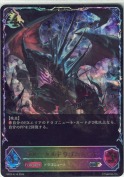 ブルータルドラゴニュート【SL】