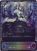 ダークエンペラー【SL】