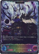ダークエンペラー【エボルヴ】【SL】