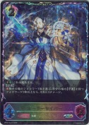 ホーリーセイバー【SL】