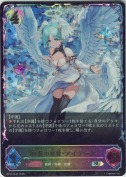 白翼の慈愛・アイテール【SL】
