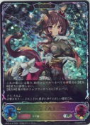 ジェンティルドンナ【エボルヴ】【SL】