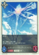 レディアントアーティファクト【トークン】