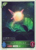 フェアリーウィスプ【トークン】