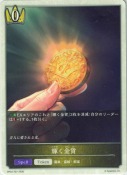 輝く金貨【トークン】