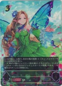 ブリリアントフェアリー【UR】