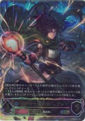 巡りの大魔術師・レヴィ【エボルヴ】【UR】