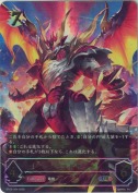 イグニスドラゴン【UR】