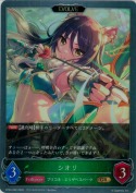 シオリ【エボルヴ】【GR】
