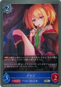 クロエ