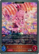 イノリ【エボルヴ】