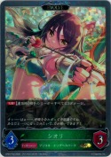 シオリ【エボルヴ】【プレミアム】