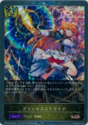 プリンセスストライク【プレミアム】