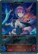 ミフユ【エボルヴ】【プレミアム】