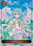 〔プリンセスフォーム〕シェフィ
